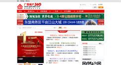 Desktop Screenshot of gxfc360.com